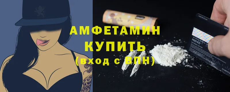 Amphetamine 97%  Зерноград 