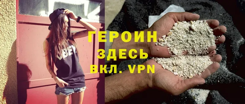 как найти наркотики  Зерноград  Героин Heroin 