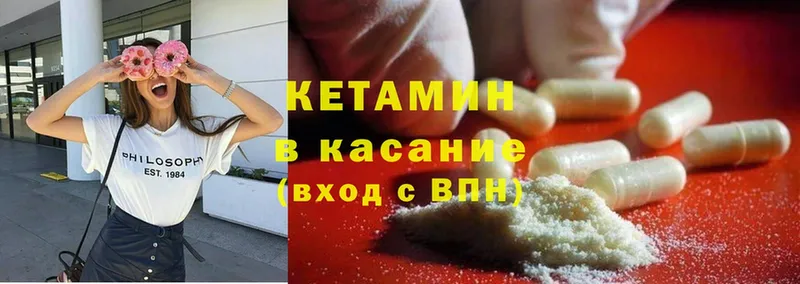 КЕТАМИН ketamine  Зерноград 